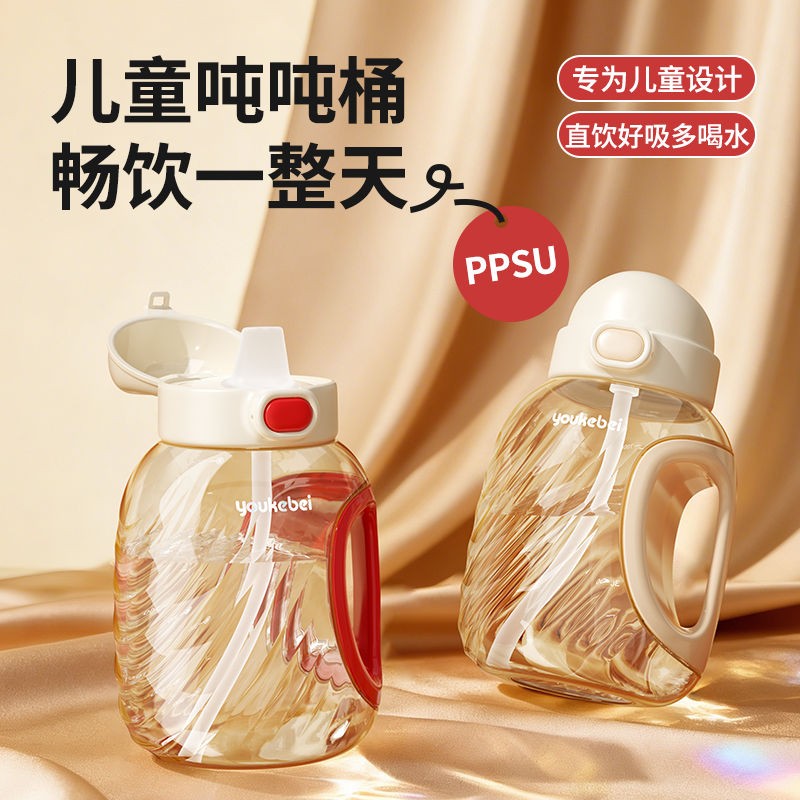 zaxion吨吨桶儿童水杯大容量吸管杯鸭嘴直饮杯夏季幼儿园上学外出