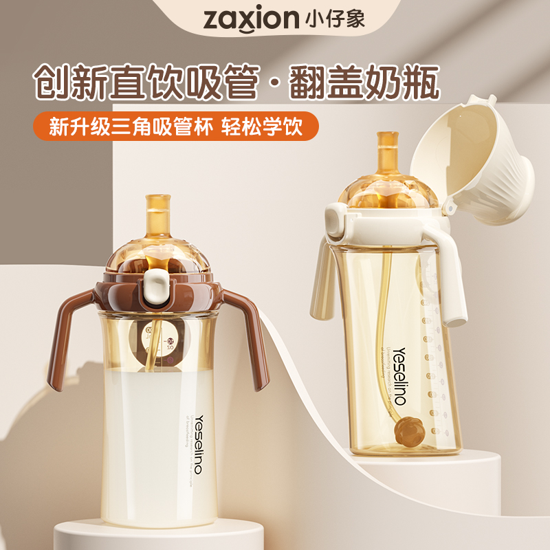 zaxionPPSU超好吸翻盖奶瓶300ml