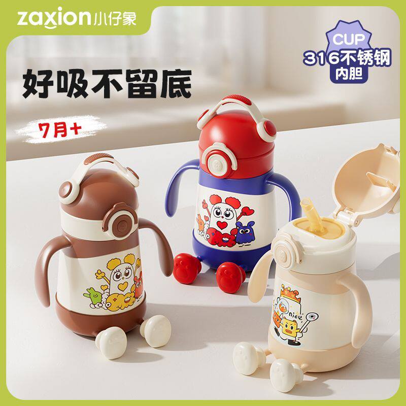zaxion小仔象儿童保温杯学饮杯7月+奶瓶吸管杯316不锈钢大容量
