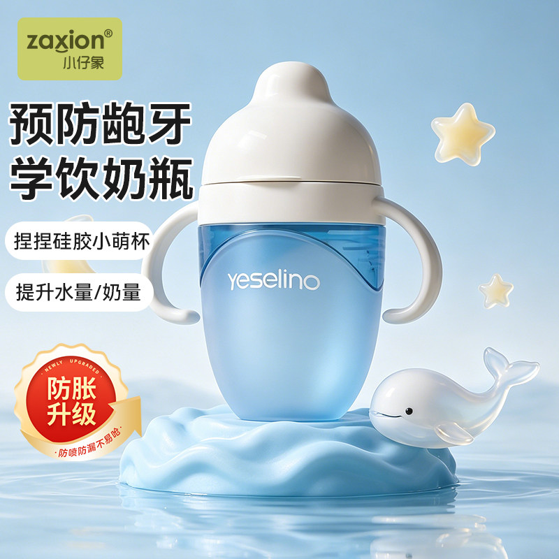 zaxion捏捏鸭嘴杯硅胶学饮杯婴儿喝水防呛吸管6个月以上宝宝奶瓶