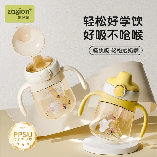 小仔象学饮杯安全材质