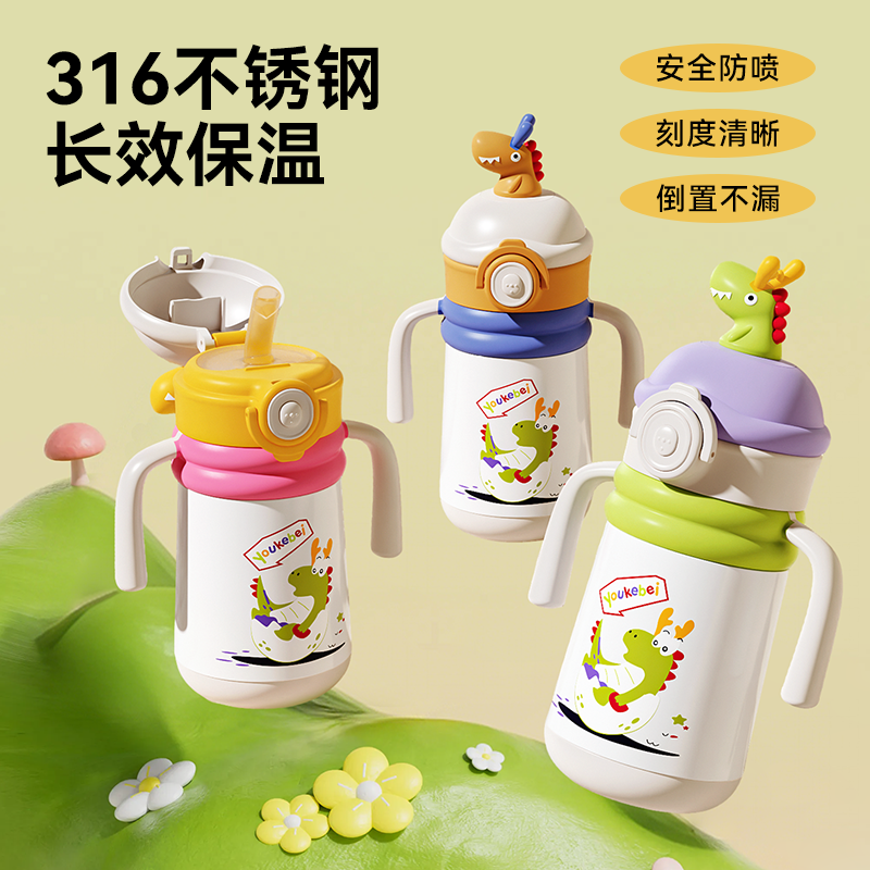 可冲奶，可装沸水、果汁豆浆汤等