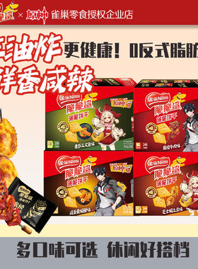 雀巢脆脆鲨超值混搭饼干组合