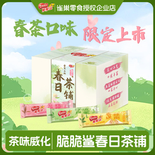 雀巢脆脆鲨威化饼干春季限定玫瑰普洱茶铺礼盒独立小包装休闲零食