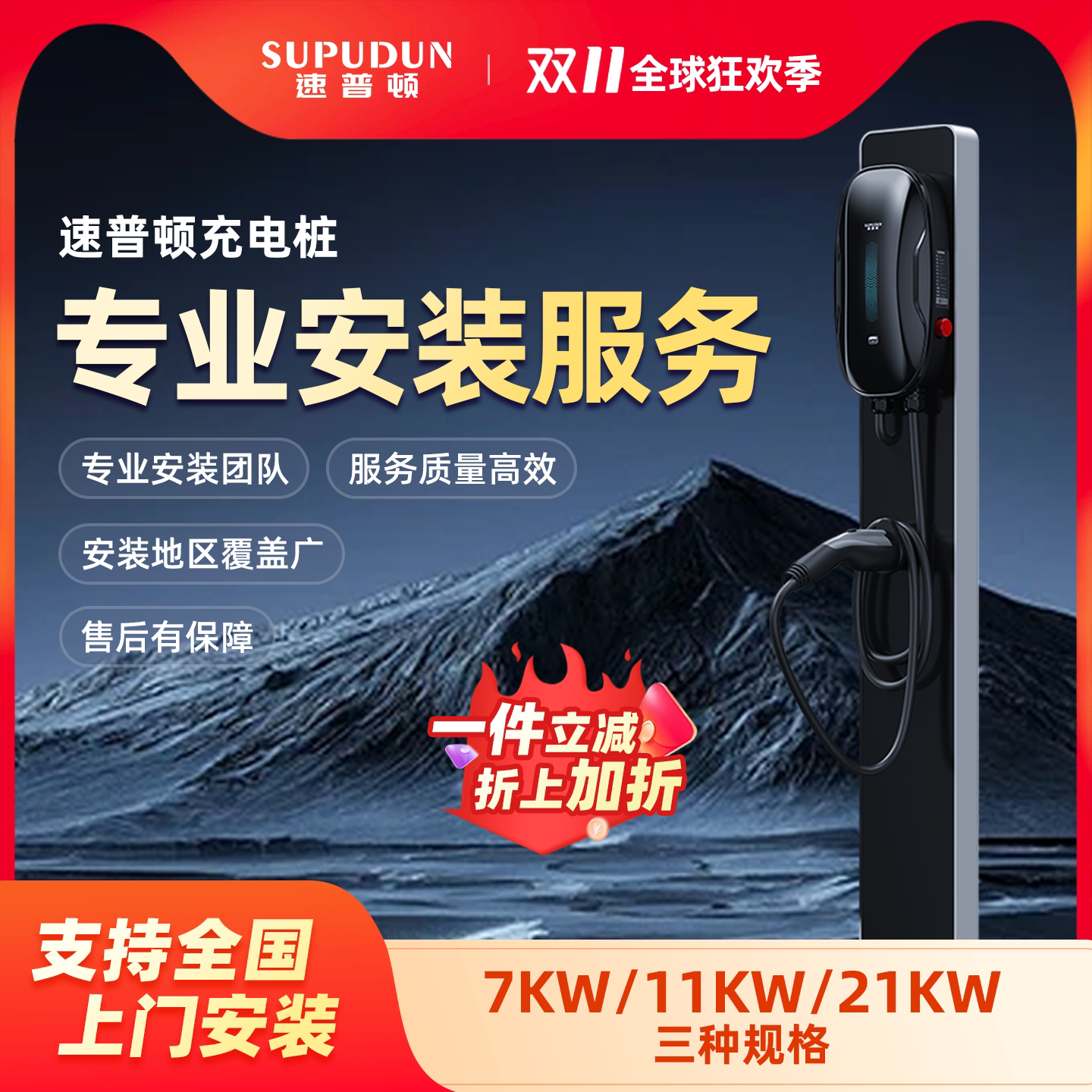 全国上门新能源充电桩7/11/21kw安装服务接线拆机移机检测维修