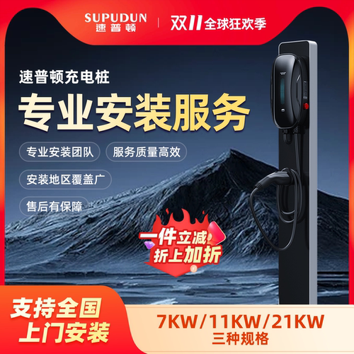 充电桩安装服务全国上门安装