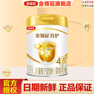 金领冠伊利育护4段儿童配方牛奶粉3 旗舰店 6岁四段900g罐装