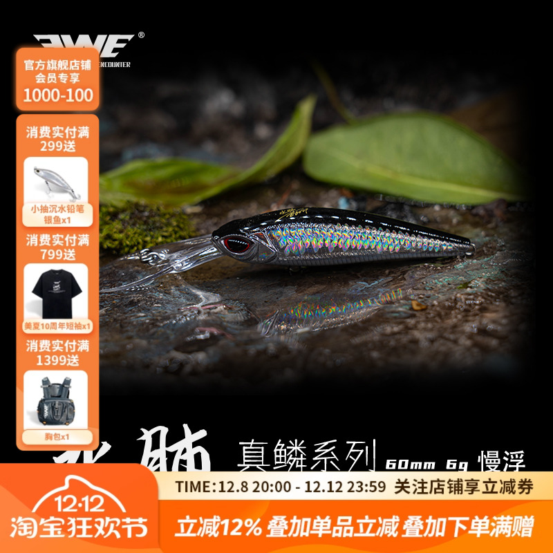 EWE美夏浮水米诺水肺真鳞