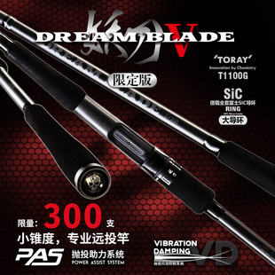 EWE美夏25限定妖刀五代限定款 远投路亚竿两节远投翘嘴专业远投竿