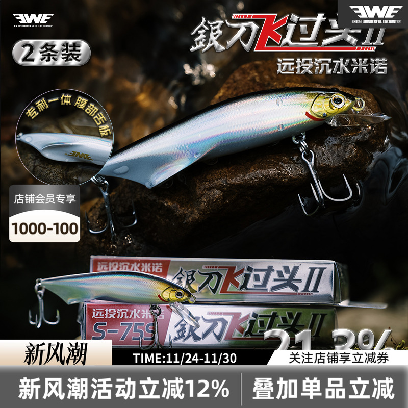 美夏2025新款银刀飞过头二代