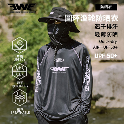 EWE美夏新款圆环撞线防晒衣