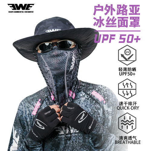 EWE美夏新款钓鱼防晒冰丝面罩