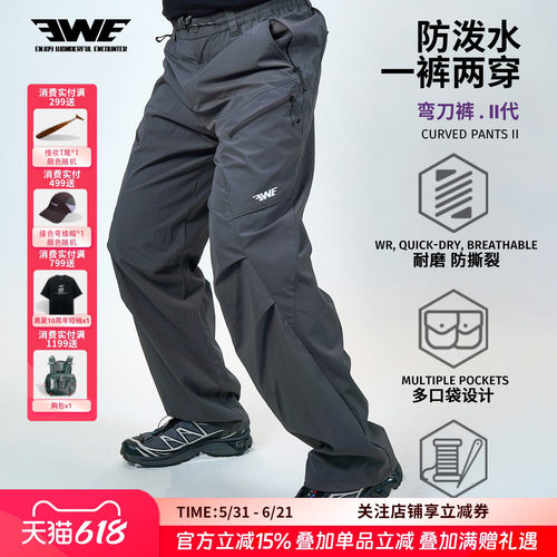 新品轻量防晒透气路亚软壳冲锋裤