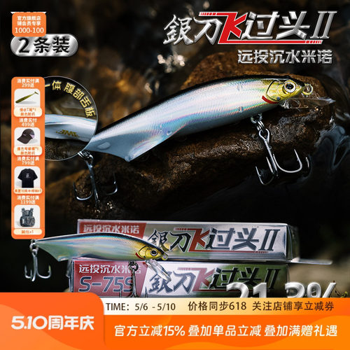 美夏2025新款银刀飞过头二代