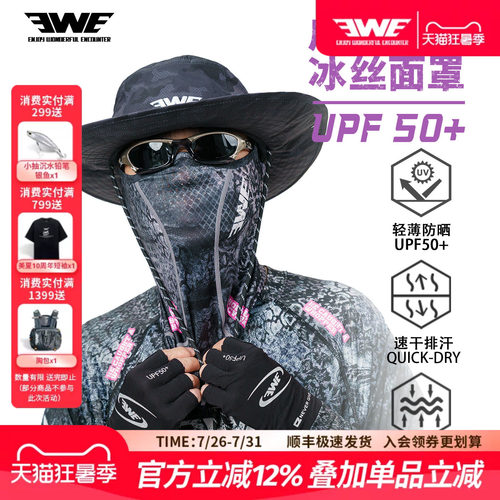 EWE美夏新款钓鱼防晒冰丝面罩