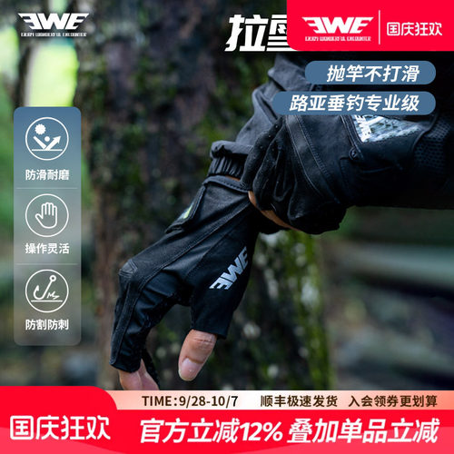 EWE美夏25新款拉雪丽钓鱼手套