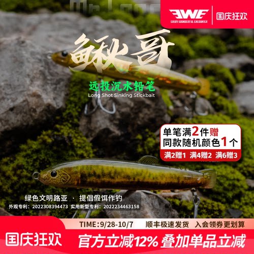 EWE美夏鳅哥沉水铅笔路亚假饵