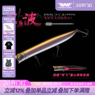 EWE美夏鬼波波爬路亚饵水面系浮水铅笔远投波爬翘嘴鲈鱼路亚假饵
