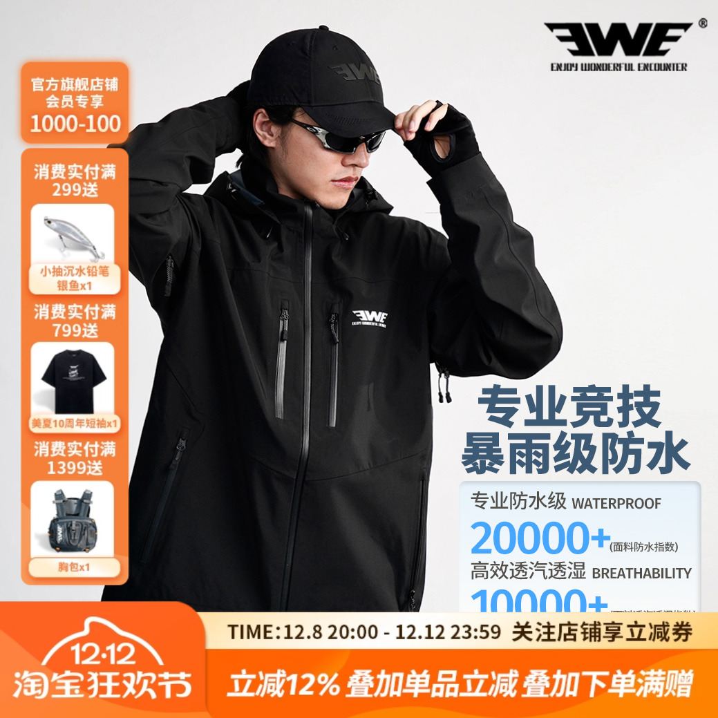 EWE美夏硬壳冲锋衣钓鱼服