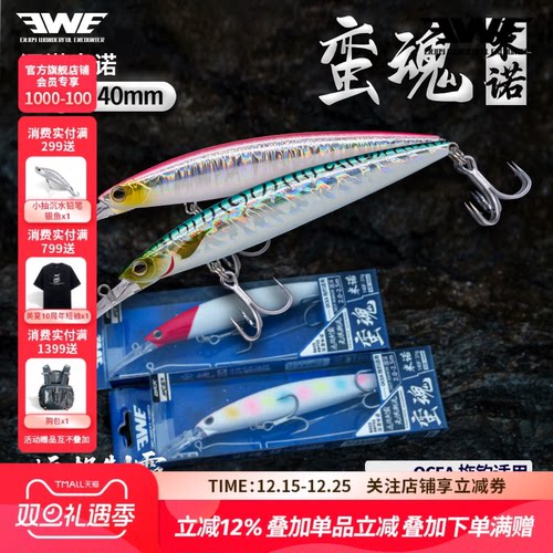 EWE美夏蛮魂浮水深潜米诺