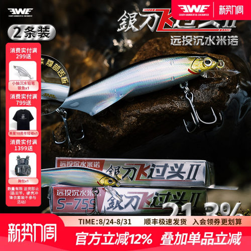 美夏2025新款银刀飞过头二代