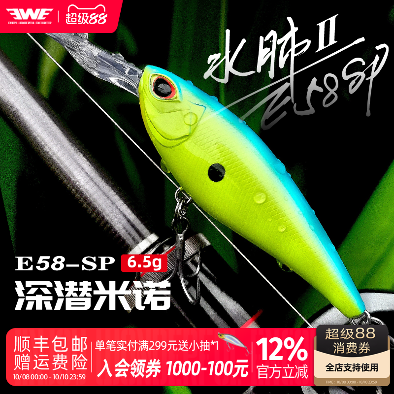 EWE美夏水肺二代长舌版