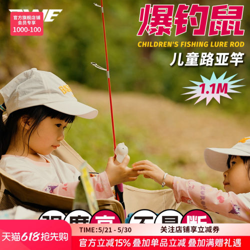 EWE美夏路亚竿儿童竿初学者