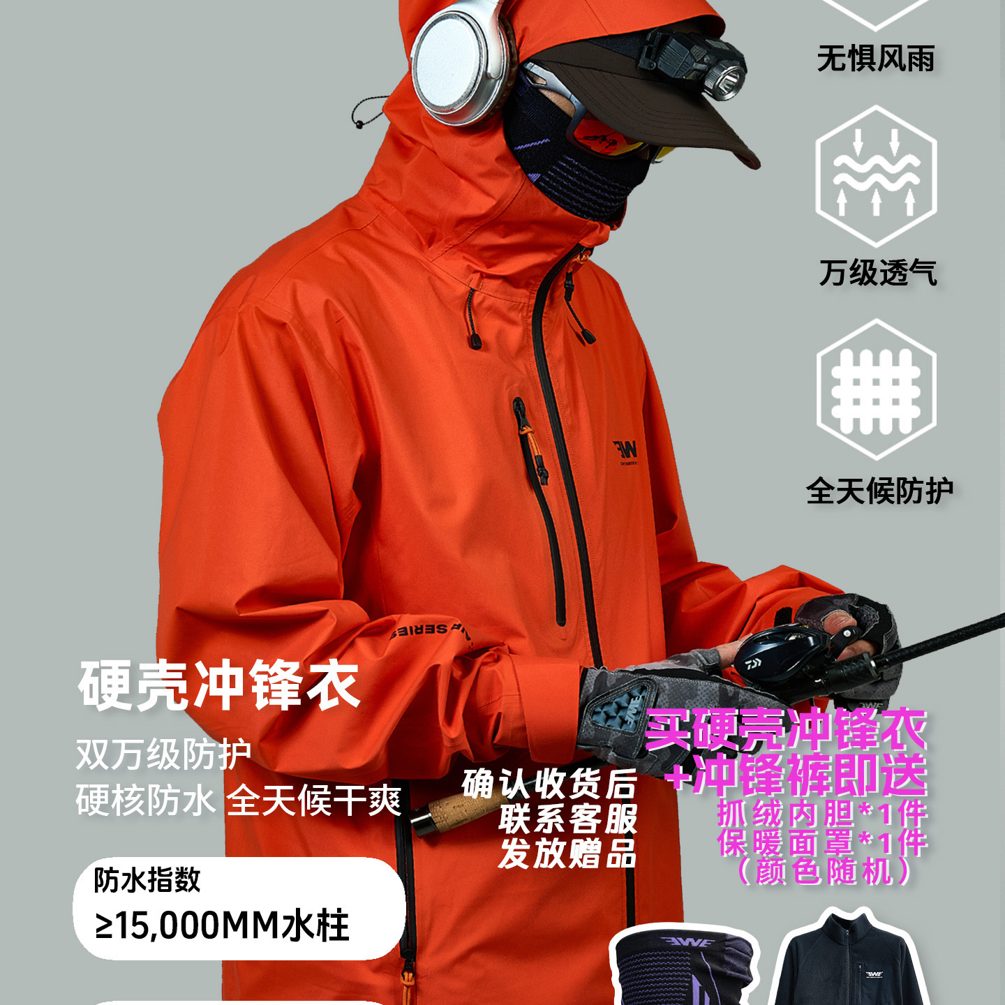 EWE美夏25款硬壳冲锋衣
