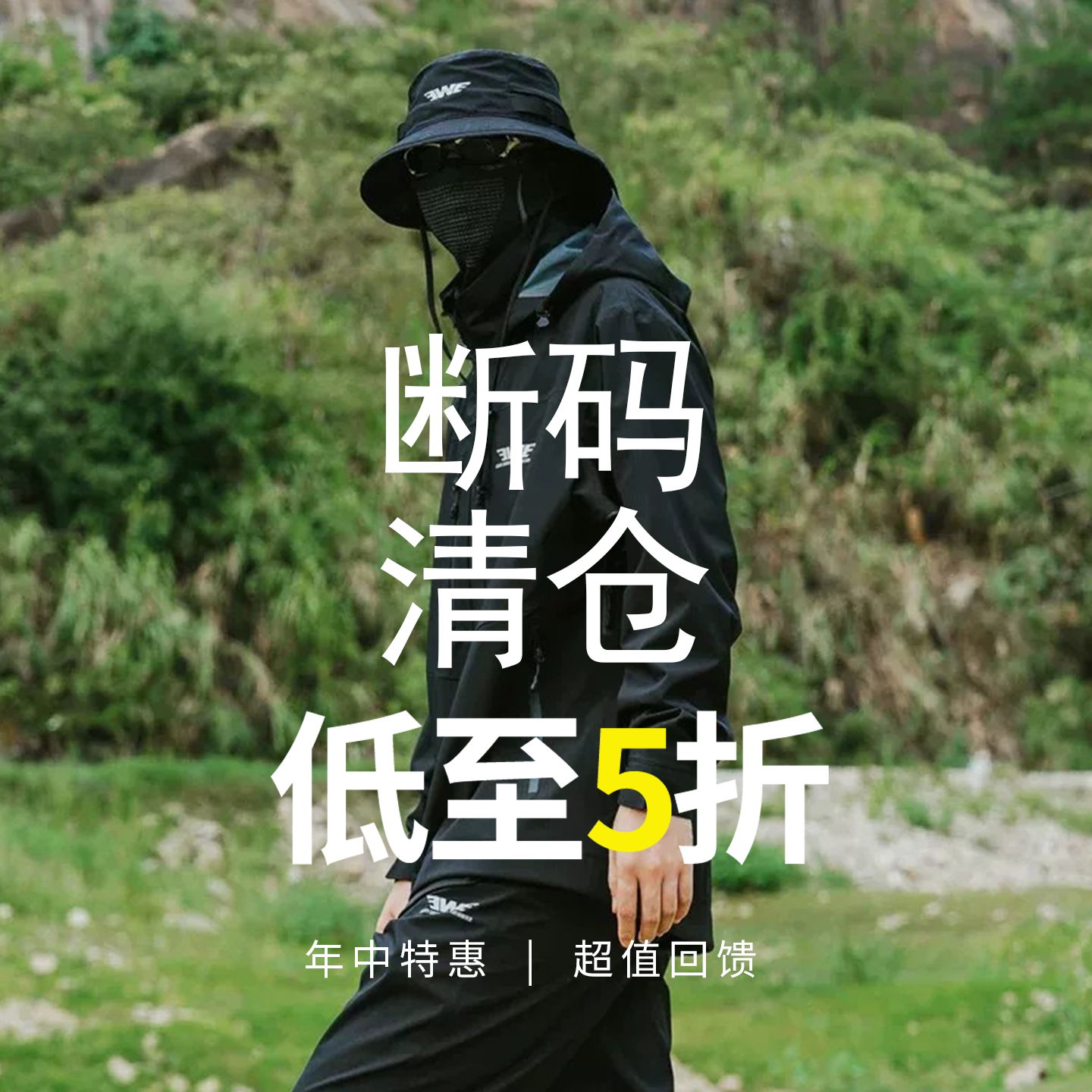 【断码清仓】EWE美夏断码5折超值回馈年中特惠数量有限先到先得图片
