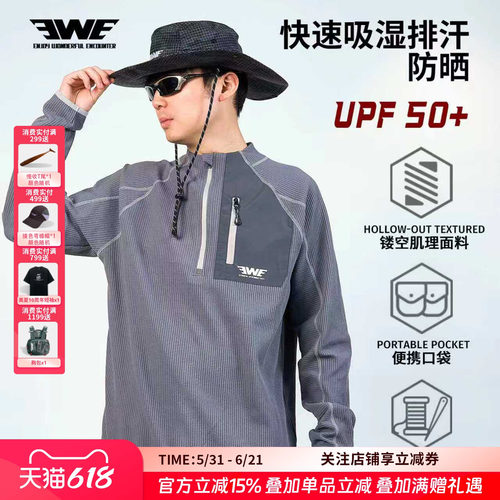 EWE美夏新款华夫格速干T