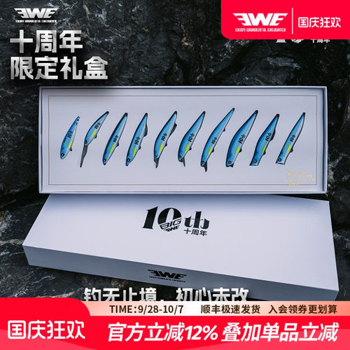 EWE美夏十周年限定礼盒