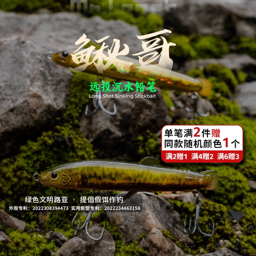 EWE美夏鳅哥沉水铅笔路亚假饵
