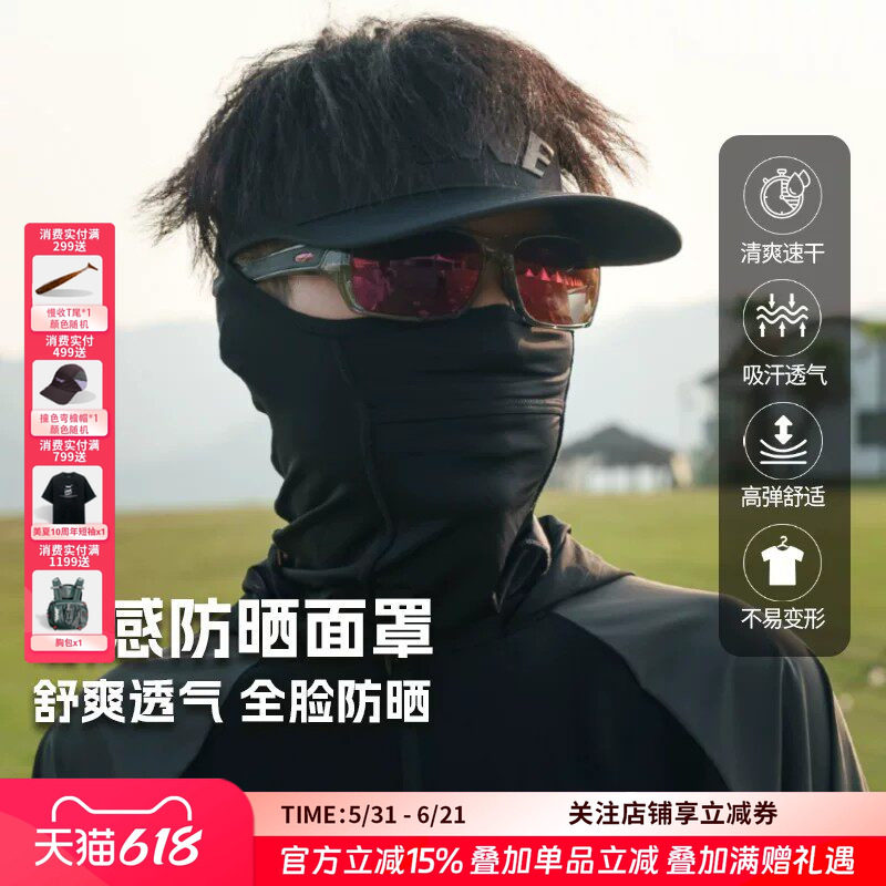 EWE美夏25冰丝防晒开口面罩舒爽透气轻薄路亚钓鱼垂钓户外运动