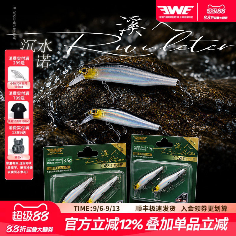 EWE美夏溪人小米诺路亚假饵图片