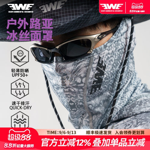 EWE美夏新款钓鱼防晒冰丝面罩