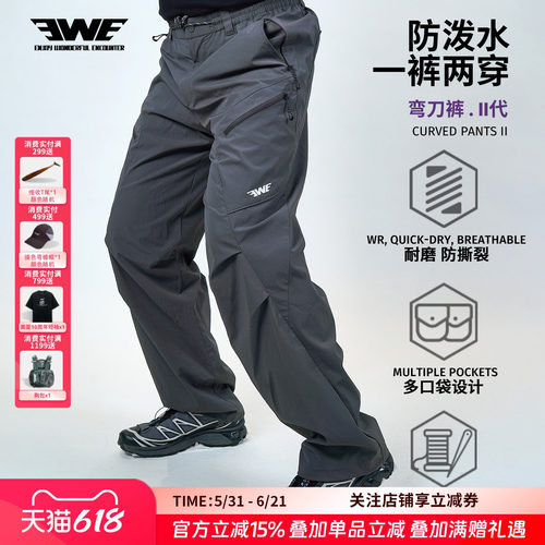 新品轻量防晒透气路亚软壳冲锋裤