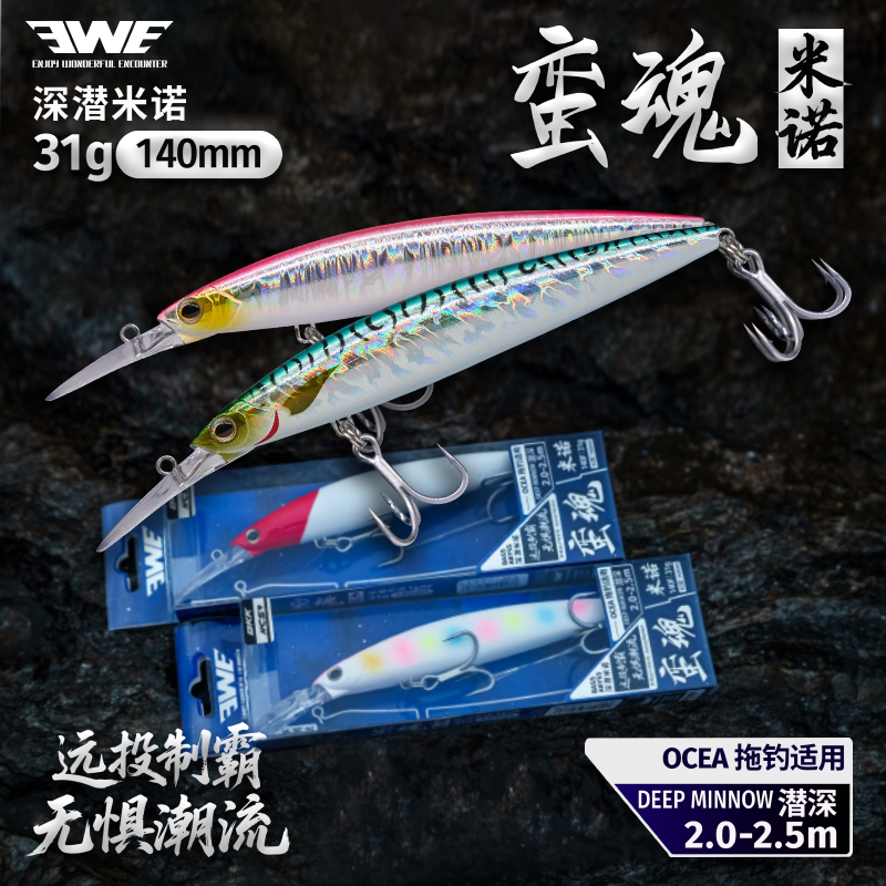 EWE美夏蛮魂浮水深潜米诺图片