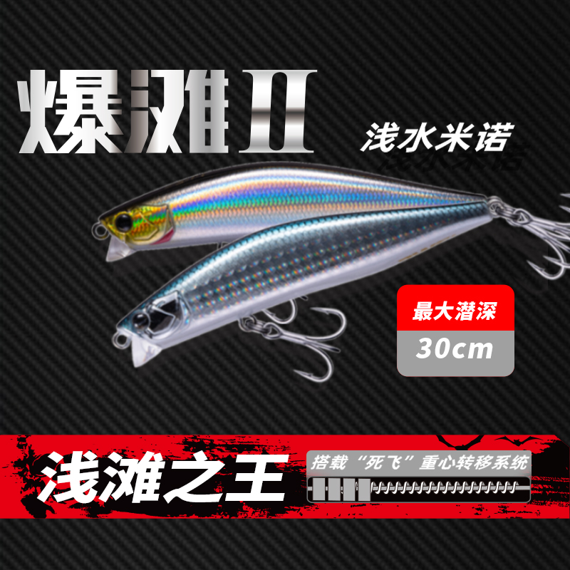 EWE美夏爆滩二代浮水米诺