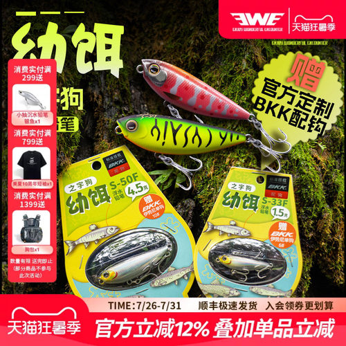 EWE美夏之字狗额外配单钩
