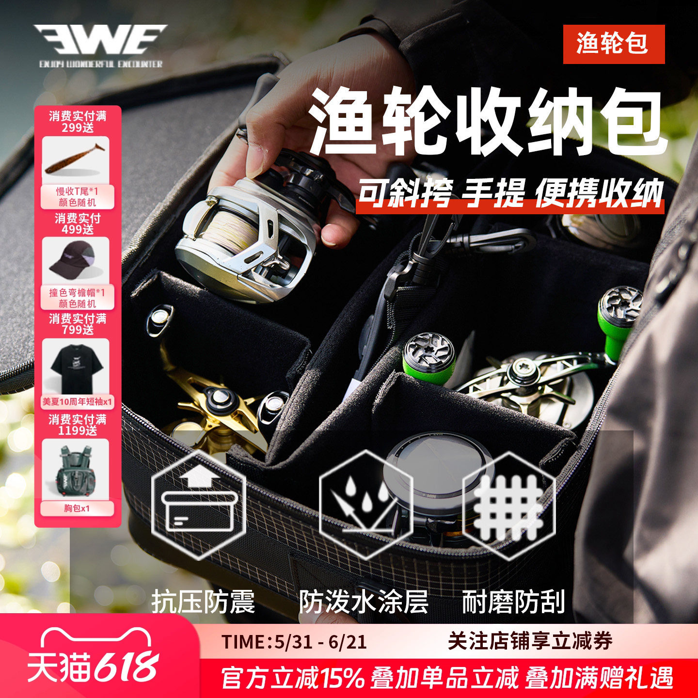 【重磅上新】EWE美夏25款渔轮收纳包防拨水耐磨多功能路亚渔轮包