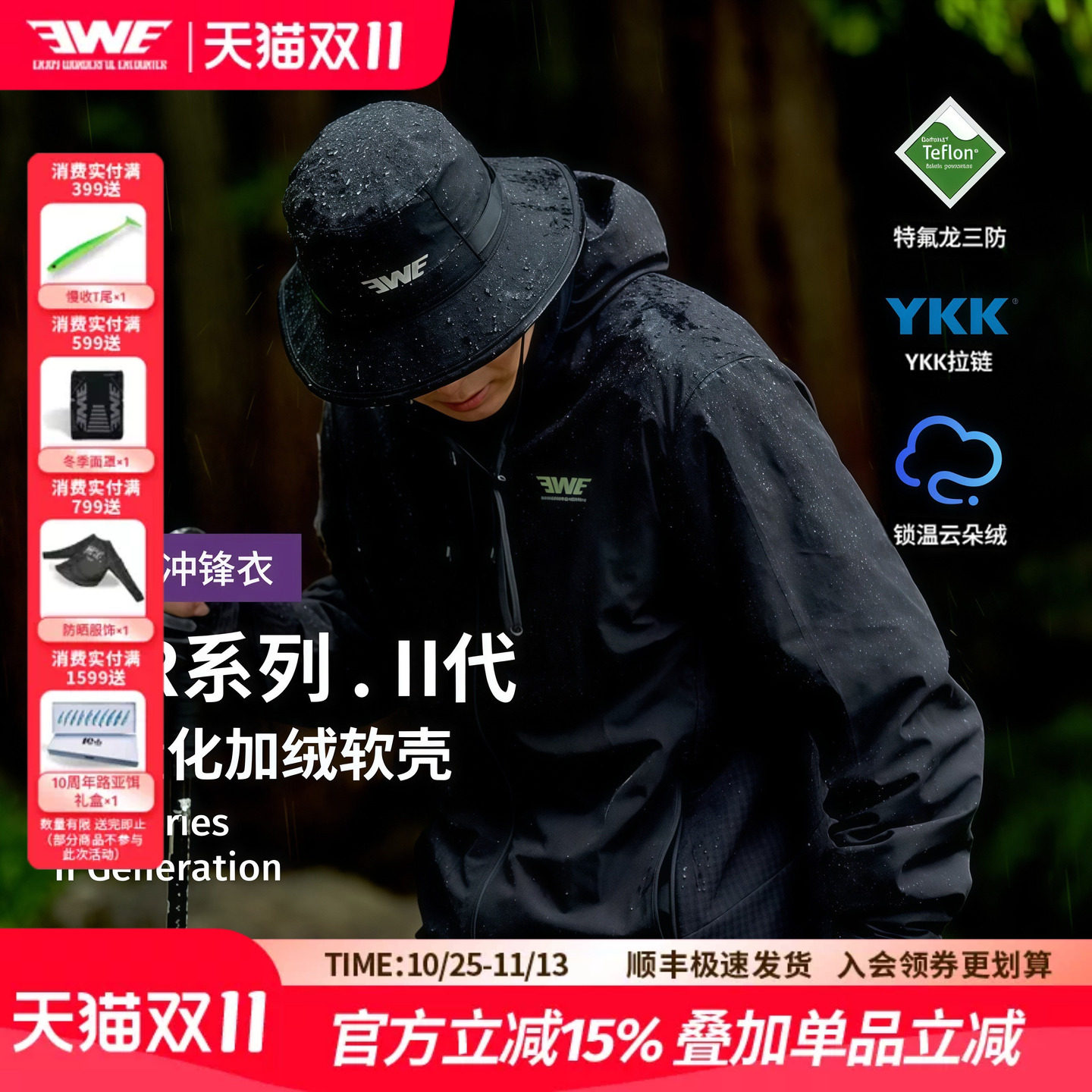 EWE美夏AIR系列Ⅱ代加绒软壳户外钓鱼服防风防水运动外套冲锋衣