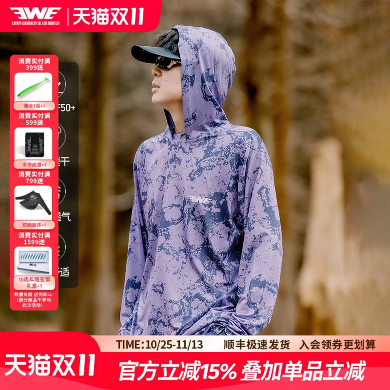 【季末特惠】EWE美夏户外路亚防紫外线透气轻薄连帽钓鱼防晒服男