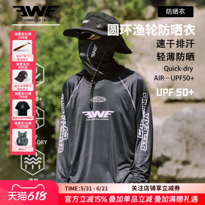 EWE美夏新款圆环撞线防晒衣