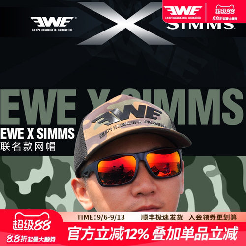 EWE美夏钓鱼帽防晒路亚帽