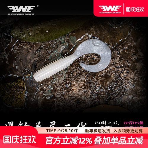EWE美夏钓卷尾二代软饵
