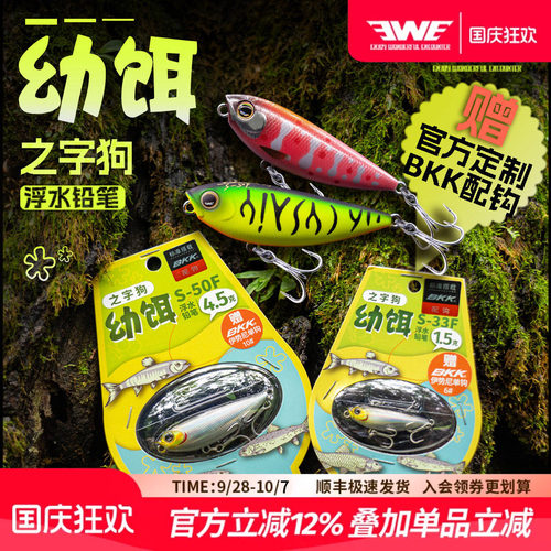 EWE美夏之字狗额外配单钩