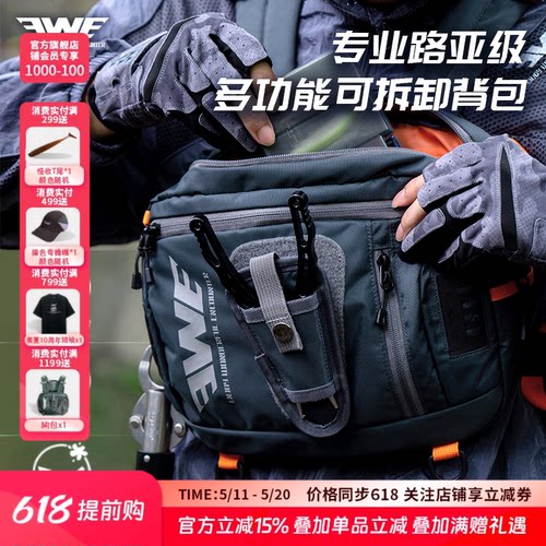 EWE美夏25新款路亚包多功能胸包
