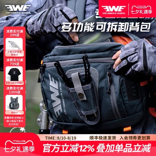 EWE美夏25新款路亚包多功能胸包