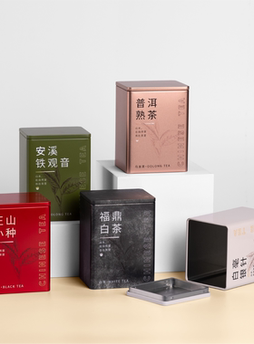 高端茶叶罐方罐茶叶包装罐密封茶叶盒空盒茶叶包装礼盒支持定制