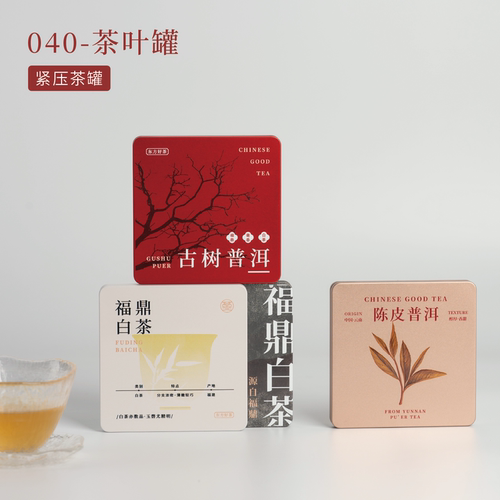 茶叶品鉴盒子普洱福鼎白茶饼干茶